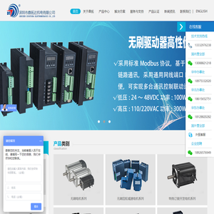 深圳市鼎拓达机电有限公司_ 深圳市鼎拓达机电有限公司