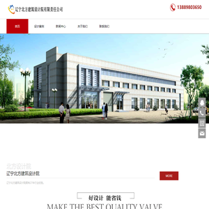 辽宁北方建筑设计院有限责任公司_东北设计院官网