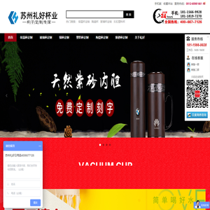 保温杯定制_定制玻璃杯厂家_塑料杯子厂家_定制_西安杯子厂家_永康杯子厂家_高档保温杯定制_真空保温杯