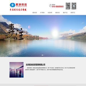 北京星池投资管理有限公司-首页