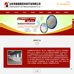 山东菱镁改性剂-硫氧镁改性剂厂家-胶粉聚苯颗粒保温板生产线-山东镁嘉图新型材料科技有限公司