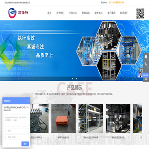 苏州高仕特升降机械有限公司苏州高仕特升降机械有限公司_液压升降机_液压升降平台_导轨式升降机_液压登车桥