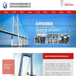 江阴市泓林机械锻造有限公司