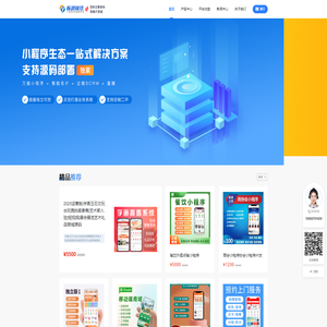 长沙畅越网络-畅越h5_畅悦h5_长沙app开发_长沙小程序开发_长沙物联网开发_长沙软件开发公司_小程序源码