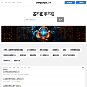 盛邦德有限公司