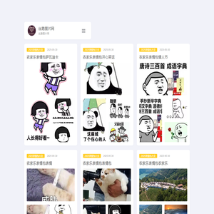 丝路图片网-专注表情包及头像图片分享！