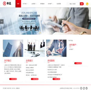 申北会计师事务所-申北会计师事务所
