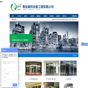 旋转门,奥科自动门,青岛自动门,旋转门尺寸,效果图-青岛奥科设备工程有限公司,2017专业旋转门厂家