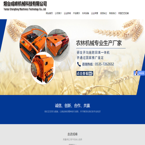 履带式微耕机_新式微耕机_田园管理机_打药机_开沟培土机-烟台成峰机械科技有限公司
