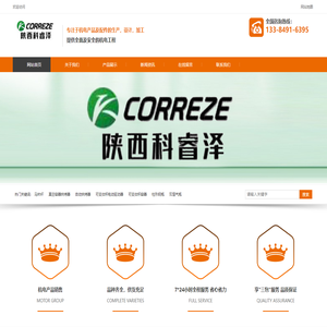 -陕西科睿泽机电设备制造有限公司
