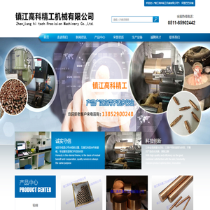 铍钴铜,稀土铜,钨铜-镇江高科精工机械有限公司