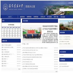 校办