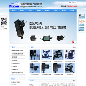 东莞市盟贺电子有限公司-开关电源,防水开关电源,LED 电源适配器,防水LED电源适配器,LED驱动电源,变压器,电源适配器,防水变压器