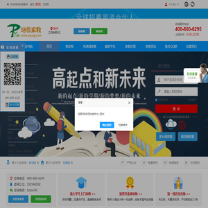 扬州家教网_扬大家教中心_扬师院家教-发布请家教、找家教信息；推荐大学生上门一对一陪读家教辅导！