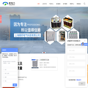 上海变压器厂家-隔离变压器价格-光伏隔离变压器-矿用变压器-上海赣邦电气科技有限公司