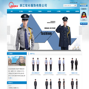 浙江纹衫服饰有限公司