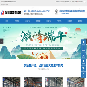 新疆钢结构_乌鲁木齐钢结构_新疆钢结构生产厂家-新疆泓鑫盛源钢结构