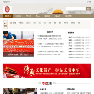 中国非遗文化网