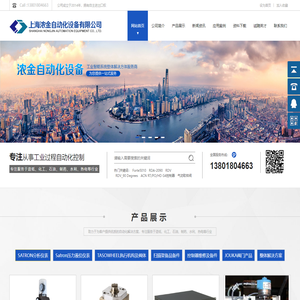 上海浓金自动化设备有限公司