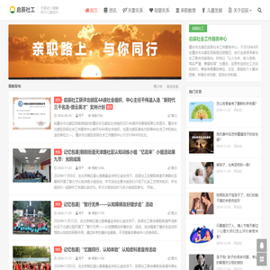 启辰社工 | 亲职路上 与你同行-重庆市北碚区启辰社会工作服务中心
