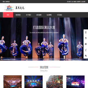 星禾文化传播有限公司