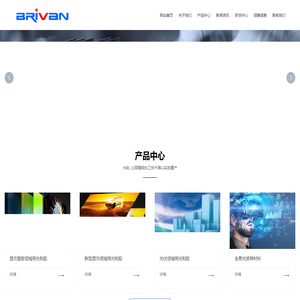 江苏博砚电子科技股份有限公司-是国内少数从事光刻胶研发、生产和销售的高新技术企业，组建了全球一流的实验室_电子电工