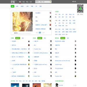 听蛙纯音乐网 - 最好听的轻音乐纯音乐分享、试听、欣赏、下载、推荐、排行