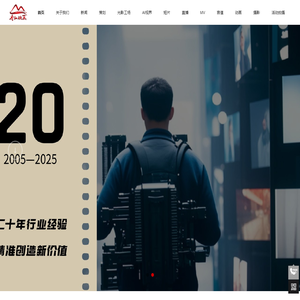 宣传片制作|微电影拍摄-中山市香山映画影视文化传播有限公司