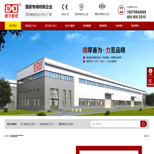 型材加工中心,数控铝型材加工,型材加工中心厂家-广州德力数控