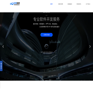 亿成科技-软件定制开发-网站建设-APP开发-小程序开发-微信服务