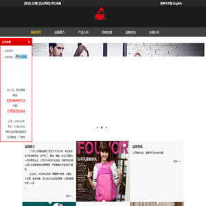 广州市火狐箱包有限公司-广州市火狐箱包有限公司