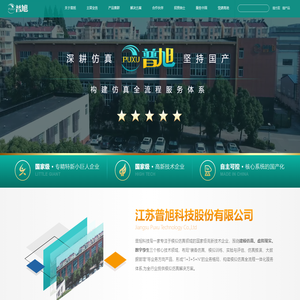 普旭科技