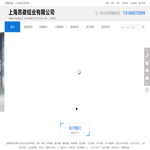 铝箔,拉丝氧化铝板,铝卷,花纹合金,上海昂徽铝板厂家