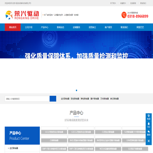 河北荣兴驱动设备科技有限公司