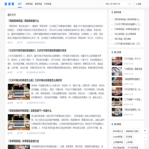 南湖网_简单好吃家常菜的做法大全家常炒菜_30种最常吃的家常菜