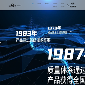南京洪湖消防器材制造有限公司