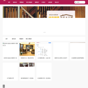 伏龙楼梯-长沙实木楼梯扶手厂家定制设计别墅公寓艺术钢板旋转楼梯玻璃扶手
