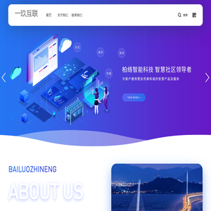 首页 - 北京一玖互联科技有限公司