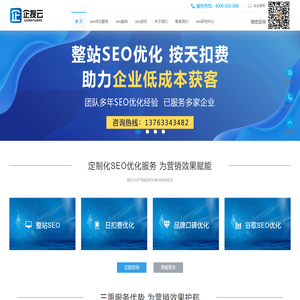 广州|网络推广_网站建设_网站推广_百度推广_竞价包年,公司-企搜云