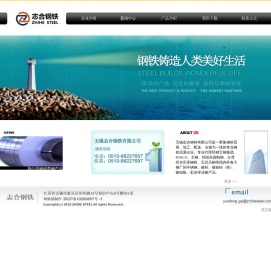 无锡志合钢铁有限公司