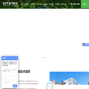 硫酸亚铁厂家-液体聚合硫酸铁-除氟除磷剂-复合碳源-重金属治理,绿力科技-长隆科技子公司_深圳市绿力科技有限公司