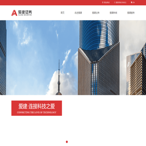 爱建证券官方网站 | AIJIAN SECURITIES