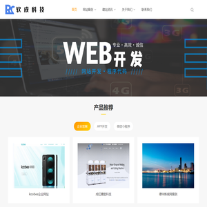 深圳网站开发|APP开发|软件定制|网页设计_软成网络科技