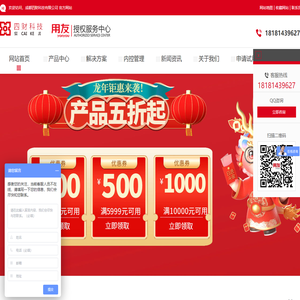 用友软件_用友财务软件_协同办公软件-成都四财科技有限公司