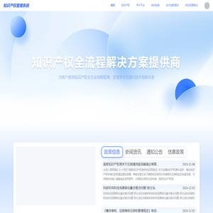 鼎华集锦科技成果知识产权转化站