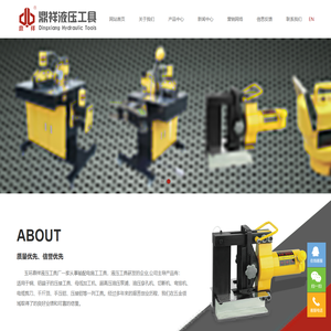 玉环鼎祥液压工具厂