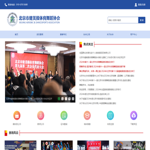 舞动北京