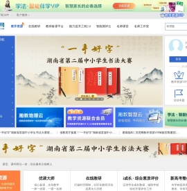 贝壳网，不止于备课