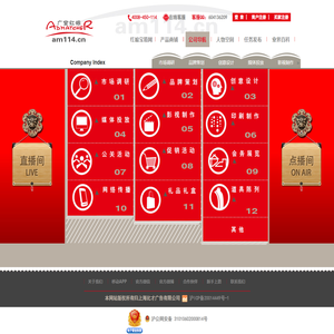 am114.cn_上海比才广告有限公司