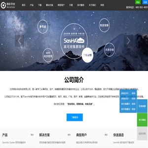 双机热备软件-国产双机热备-ServHA-微彩华创